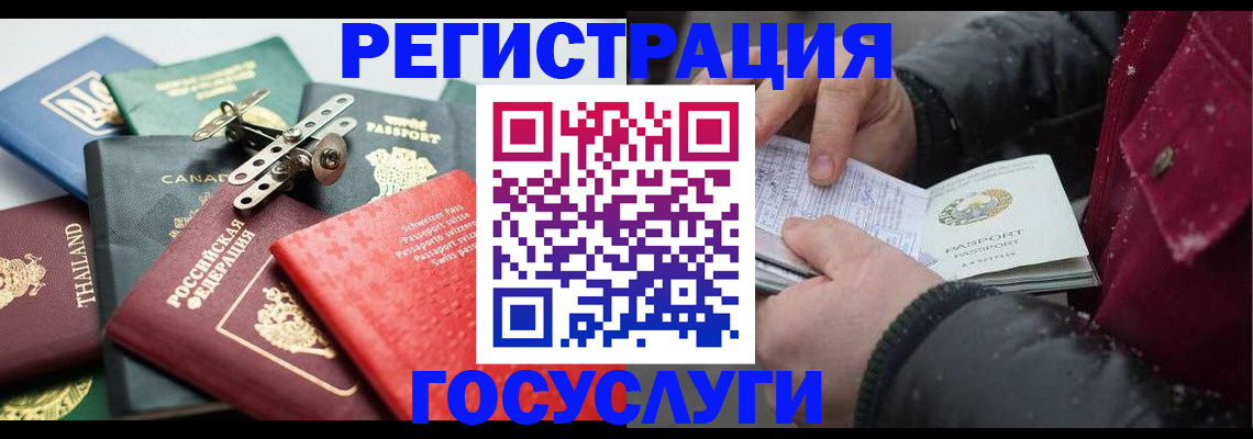 прописка 2025 в Чулыме