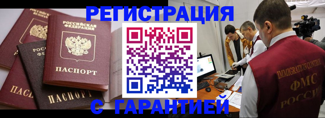 миграционный учет в Чулыме